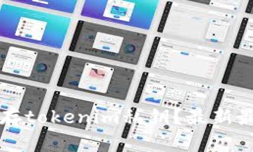 怎样安全保存tokenim私钥？最新最佳实践分析