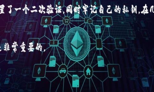 区块链钱包并不是公链。区块链钱包是存储和管理加密货币的工具，而公链是指一种开放的区块链网络，任何人都可以参与其维护和验证过程。下面将详细阐述这两者的定义和区别。

区块链钱包的定义
区块链钱包是一个数字工具，可以存储用户的加密货币资产。它允许用户生成公共地址以接收加密货币，并使用私钥进行交易，以确保资产的安全。钱包可以分为软件钱包和硬件钱包，软件钱包又可分为热钱包和冷钱包。热钱包常常在线使用，如手机应用和网页钱包，而冷钱包通常是离线存储的设备。

公链的定义
公链，全称公共区块链，是一种完全开放的区块链网络，任何人都可以访问其源代码并参与其网络的维护和交易验证。比特币和以太坊都是知名的公链，它们的交易数据可被任何人查阅，并且任何人都可以加入网络进行挖矿和节点验证。

区块链钱包与公链的区别
1. 功能不同：区块链钱包的主要功能是存储和管理加密货币，而公链的功能是以去中心化的方式记录和验证交易。
2. 访问权限：区块链钱包通常要求用户的私钥来访问资产，而公链则是开放的，任何人都可以参与。
3. 数据记录：公链是一个去中心化的数据库，记录所有交易；而钱包只存储用户的一部分数据，即其能够管理的加密资产。

使用场景举例
想象一下，一个名叫小李的年轻人，他刚刚购买了自己的第一笔比特币。他通过手机应用下载了一个热钱包，在阳光洒落在老旧木桌上的咖啡馆中，他一步步完成了注册和设置。小李了解了选择强密码的重要性，他为自己的钱包设置了一个二次验证，同时牢记自己的私钥。在几天后，他在浏览器中查看以太坊的最新动态，并发现公链上出现了一个热门的新项目。他决定用钱包中的比特币参与其中，而这时，他的热钱包就像是他通往区块链世界的钥匙，尽管这些活动都发生在一个完全去中心化的网络上。

总结
无论是区块链钱包还是公链，它们都是区块链生态系统中不可或缺的组成部分。钱包为用户提供便捷的资产管理工具，而公链则保证了这一切交易的公平性和透明性。理解这两者的区别，对于任何参与加密货币市场的人来说，都是非常重要的。

这样，基于以上内容，可以得出结论：区块链钱包和公链在区块链生态系统中承担着不同的角色，理解二者的区别是深入了解区块链技术和加密货币的第一步。