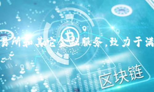 Tokenim 2.0 是由 Tokenim 团队打造的数字钱包，旨在为用户提供安全、便捷的加密货币存储和交易体验。这个钱包不仅支持多种加密货币，还集成了去中心化交易所和其它金融服务，致力于满足用户在数字资产管理上的多样化需求。Tokenim 2.0 的设计理念强调用户友好和安全性，力求在快速发展的数字货币市场中，为用户提供一个高效而安全的平台。

如果你对 Tokenim 2.0 有更具体的问题或者想了解更多细节，欢迎随时提问！