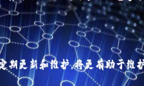 在处理 TokenIM 2.0 错误代码 46 之前，我们先要理解 TokenIM 这个平台的功能及其应用场景。TokenIM 主要用于数字资产的管理与交易，错误代码可能与账户设置、连接问题或交易请求有关。接下来，我们来分析如何解决这一错误，以及在实际操作中可能遇到的场景。

### 错误代码 46 的含义
错误代码 46 通常表示“操作未完成，账户验证失败”。这可能是由于多种原因导致的，例如账户未激活、身份验证信息不正确或网络连接问题。

### 可能的原因及解决方案

#### 1. 账户未激活
如果您刚刚注册并未完成账户的激活，系统可能会提示错误代码 46。
- **解决方案**：检查您的邮箱，寻找来自 TokenIM 的激活邮件，按照邮件中的指示完成激活步骤。

#### 2. 身份验证信息不正确
在进行交易或执行某些操作时，如果身份验证未通过，也可能导致此错误。
- **解决方案**：确保您输入的账户信息（如密码、验证码等）是正确的。如果您忘记了密码，可以通过平台提供的找回密码功能重设。

#### 3. 网络连接问题
不稳定的网络连接可能导致请求失败，从而出现错误代码 46。
- **解决方案**：检查您的网络连接，确保互联网连接稳定。可以尝试使用不同的网络环境重新登录。

#### 4. 应用版本问题
确保您使用的是最新版本的 TokenIM 应用程序，旧版可能会导致兼容性问题。
- **解决方案**：访问应用商店，检查是否有应用更新可用，并根据提示进行更新。

### 实际操作场景
在某个阳光明媚的周末早晨，小李准备通过 TokenIM 进行一笔重要的数字货币交易。他打开应用程序，满怀期待地输入账户和密码。然而，在他点击“登录”之后，屏幕上弹出了“错误代码 46”的提示。那一瞬间，他的心情如同空气中的温度骤降，接下来的步骤便理所当然地成为了他的焦虑关注点。

他迅速检查自己的邮箱，发现激活邮件早已被忽视，便顺手点开，依照指示完成了激活。可当他重新输入信息后，代码依然如影随形。他打开了网络设置，这时阳光透过窗帘洒在老旧的木桌上，仿佛在提醒他放松心情。经过几次重启路由器和手机，终于，他再次尝试登录，成功进入了账户。

通过这样的经历，小李不仅成功完成了交易，还更加坚定了自己学习数字资产管理的决心。

### 结论
错误代码 46 可能会让用户感到沮丧，但通过审慎的检查与必要的步骤，大多数用户都可以顺利解决这一问题。保持对账户信息的定期更新和维护，将更有助于维护良好的交易体验。希望以上的解决方案和场景能够帮助您有效应对 TokenIM 2.0 的错误代码46。