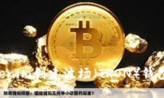 如何使用Tokenim创建波场（TRON）钱包：一步步指南