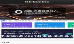 在Tokenim或其他类似的数字货币交易平