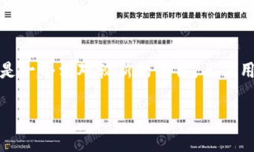 在 Tokenim 或其他加密货币和区块链平台中，