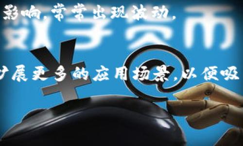 TRX 是 Tron（波场）区块链的原生加密货币。Tron 项目的目标是构建一个去中心化的平台，以支持内容创作和数字娱乐。以下是关于 TRX 的一些关键信息：

1. **基本概念**：
   - TRX 是 Tron 网络上的交易媒介，可以用来进行数字内容的发布、分享和存储。
   - 用户可以用 TRX 来激励内容创作者，或者在 Tron 网络内进行交易。

2. **技术背景**：
   - Tron 使用区块链技术，旨在提供更高的交易速度和更低的费用，相比传统的区块链如比特币或以太坊，具有较好的用户体验。
   - Tron 的共识机制是基于Delegated Proof of Stake（DPoS），这使得网络更快速且效率更高。

3. **使用场景**：
   - TRX 可以用于购买数字内容，例如音乐、视频、游戏等。
   - 它还可以用于参与 Tron 网络的治理，例如投票选举超级代表等。

4. **市场表现**：
   - TRX 的价格受到市场需求、投资者情绪和行业发展动态的影响，常常出现波动。

5. **未来发展**：
   - Tron 团队致力于不断提升网络的功能与用户体验，同时扩展更多的应用场景，以便吸引更多开发者和用户加入。

如果您对 TRX 有更具体的问题或想了解更多信息，欢迎提出！