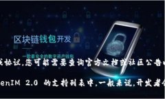 TokenIM 2.0 是一个去中心化的数字资产管