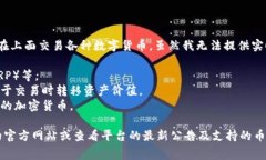 Tokenim 2.0 是一个加密货币投资和交易平