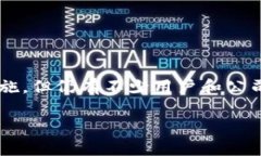 在中国，加密货币的使用和监管一直处