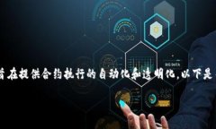 在Tokenim平台中，SFC（Smart Financial Contracts，智能金