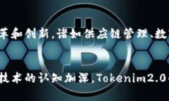 obaltiTokenim2.0代币的使用指南：如何充分利用数字