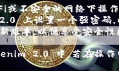 导入私钥到 Tokenim 2.0 的步骤如下，请确保您遵循
