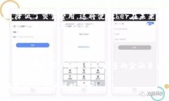 在TokenIM 2.0中，Ethereum（以太坊）作为