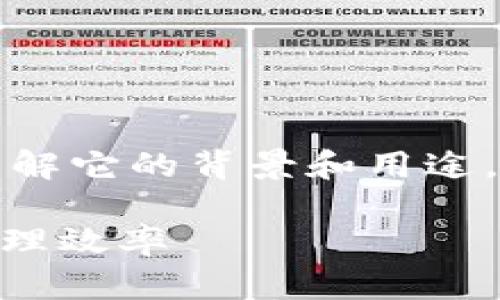 在撰写关于“tokenimdapp”功能的内容之前，我们需要首先理解它的背景和用途。基于此，下面是一个接近且的，以及相关的关键词和内容大纲。

探索TokenIM DApp：如何利用去中心化应用提升数字资产管理效率