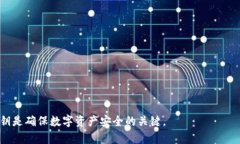 在讨论 TokenIM 2.0 的私钥格式之前，我们首先要理