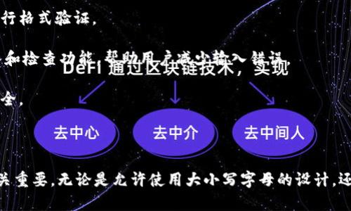 关于tokenim地址的大小写字母，通常指的是加密货币或区块链系统中的地址表示。大多数加密货币（如以太坊、比特币等）都有各自的地址格式，这些地址通常包含数字和字母，且字母区分大小写。

### 大小写字母在地址中的重要性

1. **地址有效性**：在一些系统中，地址的大小写是有意义的。比如，以太坊地址使用了“混合案例”（即大小写字母组合），这种设计可以帮助识别地址的有效性。因为如果一个地址在全小写或全大写情况下输入，可能会导致资金丢失。

2. **防止错误**：使用大小写字母能够在某种程度上减少用户输入错误的概率。例如，某些地址格式的设计确保了在输入时容易发现错误，从而有效减小了因地址错误导致的风险。

3. **用户体验**：在应用中，用户往往直接复制和粘贴地址。如果应用程序能够识别和处理这些大小写字母，可以有效提高用户的使用体验。

### 示例：以太坊地址

以太坊地址是42个字符长（以“0x”开头），包括16进制的数字和字母，其中字母有大小写之分。例如：
- 一个合法的以太坊地址可能是：`0x5A38c0C6E8f34B8C5B6fbA0cAF5D50F5ab4BA3E9`
- 反之，如果全部为小写或大写，可能会引发地址识别的错误。

### 如何处理大小写问题

1. **确认格式**：在创建或输入一个地址时，确保其格式正确。大多数钱包或交易所会自动进行格式验证。
  
2. **使用工具**：许多在线工具和API允许用户生成和验证地址。一些钱包软件具备智能输入和检查功能，帮助用户减少输入错误。

3. **教育用户**：对于新手用户，应强调遵循具体项目或平台的地址格式说明，确保资金的安全。

### 结论

正确理解和使用tokenim地址中的大小写字母，对于确保加密货币交易的安全性和可靠性至关重要。无论是允许使用大小写字母的设计，还是用户在实际操作中的细致留意，都是构建安全交易环境的重要基础。