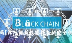 OKpay数字钱包安全吗？深入解析数字钱