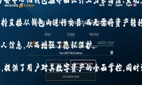 Tokenim 是一个去中心化的数字钱包，旨在为用户提供安全且用户友好的加密资产管理体验。这类钱包一般具有以下几个特点：

1. **私钥控制**：用户拥有自己的私钥，这使得他们对资产有全面的控制权，而不是依赖中心化的平台。
   
2. **安全性**：去中心化钱包通常在整个网络中分散存储用户数据，减少单点故障的风险，提高安全性。

3. **多币种支持**：Tokenim 类的去中心化钱包通常支持多种加密货币，使用户可以方便地管理不同类型的资产。

4. **用户友好**：为了吸引更多用户，许多去中心化钱包在界面设计上力求简洁、直观，以降低用户使用门槛。

5. **交易功能**：去中心化钱包还常常支持直接从钱包内进行交易，而无需将资产转移到中心化交易所。

6. **隐私保护**：用户通常不需要提供个人信息，从而增强了隐私保护。

总之，Tokenim 作为一个去中心化的钱包，提供了用户对其数字资产的全面掌控，同时致力于安全、便捷的用户体验。