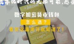 以下是一个关于数字钱包的广告文案示例，旨在