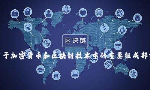 在讨论TokenIm 2.0私钥的安全性之前，我们需要了解私钥的基本概念以及应用环境。私钥是用于加密货币和区块链技术中的重要组成部分，它是持有者对其资产控制的证明。因此，确保私钥的安全，对个人用户和企业来说都至关重要。

### TokenIm 2.0私钥安全性解析：数字资产保护的新标准