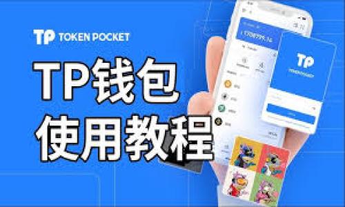 对于“tokenim 2.0怎么不能用了”，我们可以先了解一下Tokenim 2.0是什么及其可能出现的问题。Tokenim是一种用于加密货币和区块链的工具或平台，可能用于代币（Token）的创建、交易等功能。如果Tokenim 2.0不能使用，可能有以下几种原因：

1. **技术问题**：平台可能正在进行系统维护或升级，导致短时间内无法使用。

2. **网络问题**：用户的网络连接可能出现问题，导致无法访问Tokenim。

3. **账户问题**：可能是由于账户安全、权限设置或其他原因导致无法登录或使用相关功能。

4. **更新或停止支持**：Tokenim 2.0可能已被更新版本取代，或者停止了对该版本的支持。

5. **兼容性问题**：用户的设备或浏览器可能与Tokenim 2.0不兼容。

如果希望进一步澄清和解决Tokenim 2.0无法使用的问题，可以查看其官方网站或社交媒体渠道，获取最新的公告和解决方案。同时，可以尝试以下基本排查步骤：

- 确保网络正常，尝试重新连接。
- 清除浏览器缓存，尝试在不同的浏览器或设备上访问。
- 检查是否有更新版本，必要时下载最新版进行使用。
- 查阅用户社区或论坛，看看其他用户是否遇到了相同的问题。

如果一切都正常而问题依旧，建议直接联系Tokenim的客服支持以获取帮助。