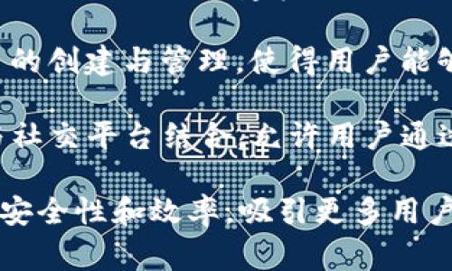 Tokenim 是一种与区块链相关的概念，通常用于表示某种代币或数字资产的创建、管理和交易。具体来说，Tokenim 可以用于以下几个方面：

1. **代币( Token)创建**：Tokenim 可以帮助用户发布和管理他们的代币，以便在区块链上进行交易。代币可能代表某种资产、服务或用途。

2. **资产管理**：Tokenim 提供工具，帮助用户管理他们的数字资产，包括追踪代币的流通、持有和交易记录。

3. **去中心化金融(DeFi)**：随着 DeFi 的兴起，Tokenim 可以用于创建金融协议，使得用户能够通过其代币进行借贷、交易和投资。

4. **NFT(非同质化代币)**：Tokenim 也可以涉足 NFT 的创建与管理，使得用户能够创建独特的数字艺术品或资产，并在区块链上进行买卖。

5. **社交和社区功能**：在某些情况下，Tokenim 可以与社交平台结合，允许用户通过代币进行互动或获得奖励。

通过这些功能，Tokenim 有助于提升数字经济的透明度、安全性和效率，吸引更多用户参与区块链生态系统。