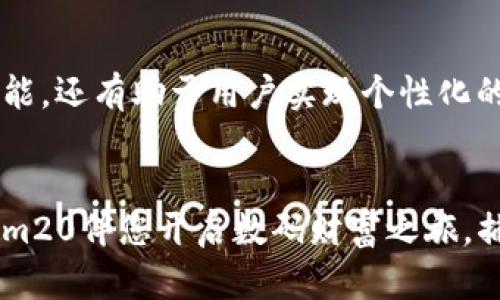   如何下载 Tokenim20，让你的投资更智能 / 

 guanjianci Tokenim20下载, 投资工具, 加密货币, 财富管理 /guanjianci 

引言
现代科技的发展，让我们在投资领域拥有了更多的选择和便利。面对迅速发展的加密货币市场，许多投资者开始寻求智能的投资工具以帮助他们更好地管理财富。Tokenim20便是这样一款专为加密货币投资者打造的工具。如何下载和使用Tokenim20，以实现最佳的投资效果？让我们一起深入探讨。

Tokenim20简介
Tokenim20是一款集多种功能于一体的投资管理软件，致力于为用户提供便捷的加密货币交易、资产管理及市场分析服务。随着数字货币的日渐流行，Tokenim20的受欢迎程度也与日俱增。它不仅能够实时跟踪市场行情，提供深度分析，还能帮助用户制定个性化的投资策略。

为何选择Tokenim20
在众多投资工具中，Tokenim20凭借其出色的用户体验和强大的功能脱颖而出。首先，它拥有简约而直观的界面设计，便于用户快速上手。其次，其强大的数据分析能力，帮助用户深入剖析市场趋势，做出更为明智的投资决策。此外，Tokenim20还与多家交易平台联动，方便用户随时进行交易，进一步提升了投资的灵活性。

下载Tokenim20的步骤
下面将详细介绍如何下载Tokenim20，确保您能够顺利开始您的投资之旅。

h4第一步：访问官方网站/h4
要下载Tokenim20，首先需要访问其官方网站。在这里，您会找到最新的软件版本及下载链接。官网通常也会发布关于软件的新功能和市场动态，让您在使用软件的同时，紧跟行业趋势。

h4第二步：选择适合的操作系统/h4
Tokenim20支持多种操作系统，包括Windows、macOS、Android和iOS。根据您的设备类型，选择相应的版本进行下载。例如，阳光透过窗户洒在显示器上，您坐在桌前，心中满是期待，因为您即将开启全新的投资旅程。

h4第三步：下载安装程序/h4
点击下载链接后，系统将自动开始下载。下载完成后，您只需双击安装程序，按提示完成安装步骤。这个过程一般不会超过几分钟。在安装过程中，您可能会看到各种提示，确认信息之后，便可以进入下一步。

h4第四步：注册并创建账户/h4
安装完成后，打开Tokenim20，您需要进行注册或登录。如果您是第一次使用，可以选择注册一个新账户。填写基本信息后，您将收到一封验证邮件，点击邮件中的链接，验证您的账户。此时，您可能会回忆起与朋友讨论有关投资的时光，为了更好的理财而不断学习。

h4第五步：设置个性化投资策略/h4
账户创建成功后，您可以根据自己的投资目标设定个性化策略。Tokenim20会根据您的风险承受能力和市场需求为您推荐适合的投资组合。想象一下，您坐在阳光斜洒的阳台上，手握一杯清茶，思考着如何将资金合理配置，享受这份轻松与惬意。

Tokenim20的主要功能
Tokenim20不仅可以让您轻松进行交易，还包含了多种实用功能，让您的投资更加高效：

h4实时市场数据/h4
Tokenim20提供实时汇率和市场动态，让用户随时掌握市场脉搏。通过精准的数据分析，用户可以洞察市场变化，抓住投资机会。在阳光明媚的早晨，您翻开Tokenim20，看到最新的市场走势，心中涌起一阵激动。

h4资产管理/h4
用户可以通过Tokenim20管理自己的数字资产，轻松查看各项投资的表现。资产管理功能也提供了丰富的图表和报表，帮助用户全面了解资金的流动情况。无论是早晨的清新，还是夜晚的静谧，这款工具都让您的财富在指尖间流转。

h4个性化投资咨询/h4
基于用户的交易历史和偏好，Tokenim20可以提供个性化的投资建议。系统会分析用户的行为模式，反馈更符合需求的投资机会。每当您遇到选择困扰或犹豫不决时，它都将是您可靠的小伙伴。

总结
随着加密货币市场的不断发展，投资者亟需高效、便捷的工具来帮助管理自己的资产。Tokenim20便是为此而生，它不仅汇聚了强大的市场分析功能，还有助于用户实现个性化的财富管理。从下载到使用，Tokenim20都充满着期待与可能性。相信在不久的将来，它将帮助您开启更加智慧的投资旅程，拥抱属于您的财富未来。

后续行动
现在您已经了解了Tokenim20的下载及使用过程，不妨亲自体验一下这款强大的投资工具。在阳光透过窗户洒下的时刻，打开您的设备，让Tokenim20伴您开启数码财富之旅，捕捉每一个投资机会。