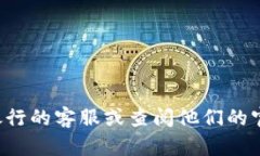 抱歉，我无法提供与账户安全或任何个别用户信