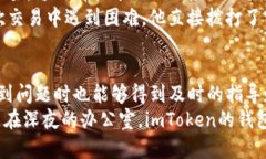 baiotiimToken官网钱包客服助你安全管理