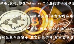 在中国使用Tokenim 2.0，取决于几个因素