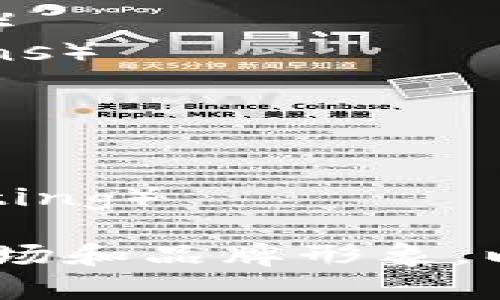 以下是一些适合区块链平台建设公司的名称建议：

1. **链启科技**（ChainStart Tech） 
2. **区块天梯**（BlockLadder）
3. **链智科技**（ChainWise Tech）
4. **共链创新**（CoChain Innovations）
5. **未来链思**（FutureChain Solutions）
6. **链维科技**（ChainView Tech）
7. **区块生态**（BlockEcosystem）
8. **数字链界**（DigitalChain Realm）
9. **链动科技**（ChainMotion Tech）
10. **智链咨询**（SmartChain Consulting）

选择一个名称时，考虑公司的愿景、目标市场和品牌形象，以确保名字能有效传达公司的定位与价值。