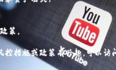 对于加密货币相关的平台和项目，风控