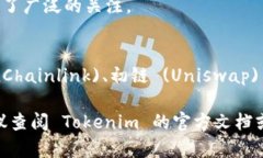 Tokenim 2.0 是一个多功能的加密货币钱包和交易平