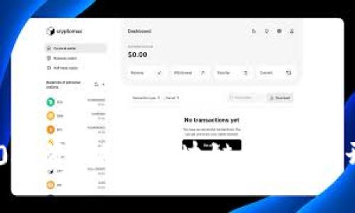 Tokenim 2.0投资：抓住区块链新机遇，开启财富之路