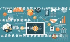 ＂Tokenim 2.0＂ 可以被理解为“Tokenim 的第二版本”