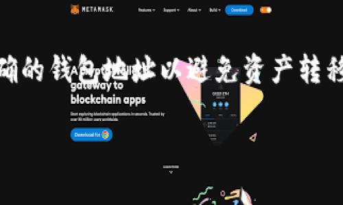 Tokenim和TP钱包是两个不同的数字钱包，它们的地址并不相同。每个数字钱包都有自己独特的地址，用于接收和发送数字货币。以下是两者的简要说明：

### Tokenim
Tokenim是一个多链钱包，支持多种数字货币和代币。每个用户在Tokenim中都有一个独特的钱包地址，用于接收来自其他用户或交易所的资产。Tokenim通常在其界面中提供用户地址的显示，用户可以用这个地址进行转账、接收和查看余额等操作。

### TP钱包
TP钱包（TokenPocket）同样是一个流行的多链钱包，支持多种区块链资产。和Tokenim一样，TP钱包也为每个用户生成独特的地址。TP钱包以其用户友好的设计和丰富的功能而受到欢迎，用户可以通过这个地址进行各种数字资产的管理。

### 总结
总之，Tokenim和TP钱包的地址是不一样的，每种钱包都有其特定的地址格式。用户在转账时务必确保使用正确的钱包地址以避免资产转移错误。

如果你还有其他关于数字钱包或区块链方面的问题，欢迎随时提问！