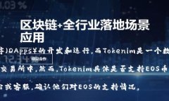 EOS币（EOS）是一种基于区块链的加密货