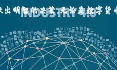   2023年Tokenim币价格稳定，未来前景如何？ /  gu