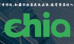 Tokenim 2.0是一个去中心化的社交平台，