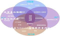 看起来您在询问有关Tokenim 2.0和TRX交易的问题。如