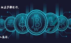 Tokenim 是一个相对较新的加密货币钱包，用户常常