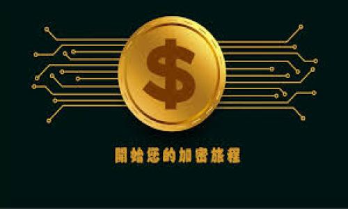 Tokenim 是一个相对较新的加密货币钱包，用户常常会咨询是否可以将其密钥或资产导入到其他钱包。一般而言，许多加密货币钱包允许用户导入密钥或恢复助记词，Tokenim 也很可能支持这样的功能。以下是关于如何在其他钱包导入 Tokenim 的一些常规步骤：

### 1. 获取助记词或私钥
在 Tokenim 钱包中，通常您可以在设置或安全区域找到导出助记词或私钥的选项，确保安全备份这些信息。

### 2. 选择目标钱包
确定您想要导入的目标钱包。常见的如 MetaMask、Trust Wallet、MyEtherWallet 等。各钱包支持的导入方式可能有所不同。

### 3. 导入过程
以 MetaMask 为例，您可以选择“导入钱包”，然后输入您的助记词或私钥。其他钱包大致相同，只需按照相应步骤进行。

### 4. 验证资金
导入后，请务必再次检查您的资产是否已经成功迁移，确保所有数据都得到了准确导入。

### 5. 注意安全
在任何时候都要保持助记词和私钥的安全性，确保不会泄露给他人。

如果您需要更详细的指导，建议查阅相关钱包的官方网站或支持文档，因为每个钱包可能有其独特的导入流程。