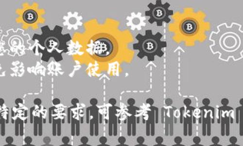 要实名 Tokenim 2.0，通常需要遵循一系列步骤。以下是一个大致的流程，具体要求可能因地区和政策的不同而有所变动。请根据您所在的平台和当地法规进行操作。

### 一、准备所需材料
在开始实名注册之前，您需要准备好一些必要的材料通常包括：
- 有效的身份证明文件（如身份证、护照等）
- 与您账户关联的电子邮件地址
- 联系电话

### 二、访问 Tokenim 2.0
1. **登录账户**：访问 Tokenim 2.0 的官方网站，使用您的账户信息登录。
2. **找到实名认证选项**：在用户中心或设置菜单中，查找实名认证相关的选项。

### 三、填写实名信息
1. **填写个人信息**：系统会提示您输入个人信息，这通常包括姓名、身份证号、联系电话等。
2. **上传证件**：上传您准备好的身份证明文件。请确保文件清晰可见且符合平台要求的格式。

### 四、审核
1. **等待审核**：提交了实名信息后，通常需要等待平台的审核。这段时间可能需要几分钟到几天不等。
2. **查看审核状态**：您可以在账户中查看审核状态，确认是否通过。

### 五、完成实名认证
1. **审核通过后**：一旦您的申请获得批准，您将收到通知，然后您就可以顺利使用 Tokenim 2.0 的所有功能。
2. **如未通过**：如果审核未通过，请查阅具体原因，按照说明进行修改和重新提交。

### 六、注意事项
- **保护隐私**：在提交个人信息时，请确保使用官方渠道，保护好您的个人数据。
- **及时更新信息**：如果您的个人信息发生变化，请及时更新，以免影响账户使用。

这些步骤概述了如何进行 Tokenim 2.0 的实名注册。如有疑问或特定的要求，可参考 Tokenim 2.0 的官方文档或联系客服以获取更多帮助。