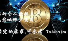要实名 Tokenim 2.0，通常需要遵循一系列
