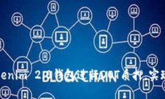 如何利用Tokenim 2.0钱包进行DOT质押，实