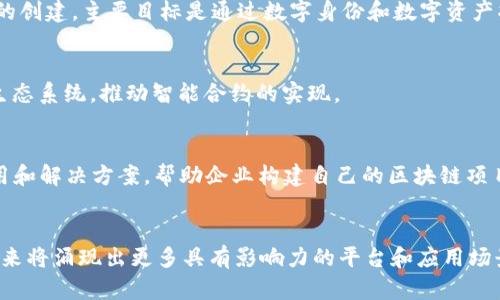 在中国，区块链技术发展迅速，各类区块链平台层出不穷。尽管市场竞争激烈，但以下几大区块链平台在行业内较为知名，具有一定影响力：

### 1. **火币网（Huobi）**
火币网是中国最大的数字货币交易平台之一，成立于2013年。火币除了提供交易服务外，还推出了自己的区块链项目，推动区块链技术的发展。

### 2. **比特大陆（Bitmain）**
比特大陆是一家专注于区块链和加密货币挖矿的公司，除了提供矿机，还是比特币网络的重要参与者。其团队对区块链技术的影响深远。

### 3. **蚂蚁链（AntChain）**
蚂蚁链是由阿里巴巴旗下的蚂蚁金服推出的区块链平台，致力于推动商业区块链的应用，已经在金融、供应链及溯源等领域取得了显著进展。

### 4. **腾讯区块链（Tencent Blockchain）**
腾讯也积极布局区块链技术，推出了腾讯区块链平台，提供企业级方位的区块链解决方案，广泛应用于金融、游戏、溯源等场景。

### 5. **百度超级链（Baidu SuperChain）**
百度推出的超级链旨在为企业提供区块链技术解决方案，支持多种经济场景的应用，提升数据交易和共享的可靠性。

### 6. **NEO**
NEO被称为“中国以太坊”，是一个开源的区块链平台，支持智能合约的创建，主要目标是通过数字身份和数字资产将价值转移到互联网。

### 7. **小蚁（AntShares）**
与NEO同属一类的区块链平台，关注于创建基于区块链的数字资产生态系统，推动智能合约的实现。

### 8. **ChainNova**
ChainNova是一个专注于区块链技术的创新的平台，提供企业级应用和解决方案，帮助企业构建自己的区块链项目。

### 总结
中国区块链平台在不断壮大，随着技术的发展和政策的逐步完善，未来将涌现出更多具有影响力的平台和应用场景。这些平台推动了区块链技术的落地，促进了整个行业的健康发展。