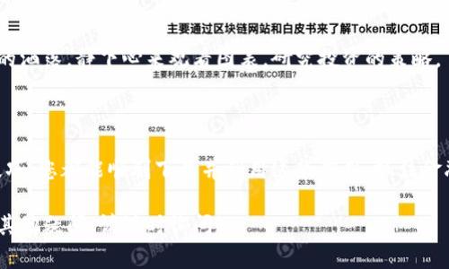 如果您想下载 Tokenim 这个应用，首先需要确认您所在的地区以及相关的应用商店支持情况。一般而言，Tokenim 作为一个加密交易或相关金融工具的应用，通常可以在 iOS 的 App Store 和 Android 的 Google Play Store 中找到。

### 一、如何在不同地区下载 Tokenim

1. **确认当前地区设置**
   - 在您的设备上查看 Apple ID 或 Google 账户的地区设置，确保您处于支持 Tokenim 下载的地区（如美国、加拿大等）。
  
2. **使用 VPN**
   - 如果您在某个地区无法直接下载，可以考虑使用 VPN 更改您的 IP 地址至支持 Tokenim 的地区，然后再尝试下载。

3. **切换应用商店地区**（适用于 iOS 用户）
   - 进入设置，点击用户资料，选择“媒体与购买”并更改国家或地区。请注意，这可能需要您提供当地的付款信息。

4. **查找替代下载方式**
   - 有时候应用的官方网站会提供 APK 文件供下载（适用于 Android 用户），确保在官网渠道下载，以防下载到恶意软件。

### 二、Tokenim的特点及使用场景

Tokenim 是一款以区块链为基础的金融应用，允许用户进行加密货币交易、资产管理及市场分析等功能。以下是一些典型使用场景：

#### 1. **日常交易**
您可以在上下班通勤路上，打开 Tokenim 查阅实时市场行情，利用空闲时间完成交易。这种灵活的交易方式适合现代快节奏的生活。

#### 2. **资产管理**
许多人用 Tokenim 来管理自己的加密资产，追踪账户余额及收益情况。在周末的大阳光下，您可以在家中享受咖啡的同时，细致地审视您的投资组合，决定下一步的资产配置。

#### 3. **市场分析**
Tokenim 内置的分析工具可以帮助您捕捉市场趋势，一些用户会选择在夜深人静时，伴随着月光的洒落，静下心来观看图表，研究投资的策略。

### 三、结语

Tokenim 作为一款新兴的金融工具，正在迅速普及。无论您身处何地，只要合理配置和使用这些技巧，您都能顺利下载并利用这款应用，抓住金融科技的洪流。

请根据您的实际情况进行调整和尝试，我们希望这些信息能帮助您顺利使用 Tokenim，如果还有其他疑问，请随时询问！