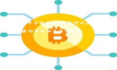 在中国，许多数字资产和加密货币相关