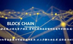 在Tokenim 2.0中将比特币（BTC）转出来的