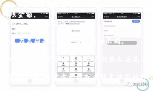 TokenIM 2.0 是一款区块链技术驱动的数字资产管理工具，主要用于帮助用户管理各种加密资产。关于你提到的能否转入别的账户，以下是一些相关的信息：

1. **转账功能**：TokenIM 2.0 通常支持将加密资产从一个账户转移到另一个账户。这意味着用户可以在不同的数字钱包之间转移他们的代币。

2. **操作流程**：
   - 首先，用户需确保已经在 TokenIM 2.0 中成功登录，并有可用的资产。
   - 选择“转账”或“发送”选项，并输入接收方的地址和转账金额。
   - 用户可能需要进行一些确认步骤，比如输入支付密码或进行二次验证。
   
3. **转账费用**：转账过程中可能会涉及网络手续费，这一点在不同的区块链上会有所不同。

4. **安全性**：在进行转账时，务必确保接收方地址的正确性。任何错误可能导致资产的永久丢失。

如果你有具体的操作问题或者想了解更多细节，建议查看 TokenIM 的官方文档或者联系他们的客服支持。