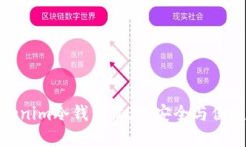 如何使用Tokenim冷钱包收款：安全与便捷的完美结合