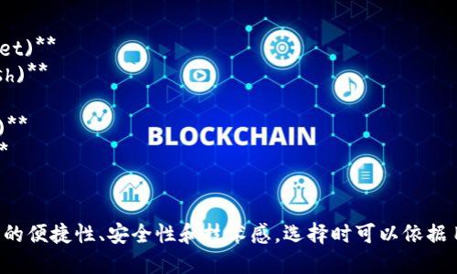 以下是一些创意的个人数字钱包名称，供您参考：

1. **数字珍藏 (Digital Vault)**
2. **智汇钱包 (SmartWallet)**
3. **轻松支付 (EasyPay)**
4. **快付宝 (QuickPay)**
5. **未来钱包 (FutureWallet)**
6. **私密储存 (PrivateStash)**
7. **随手付 (PocketPay)**
8. **数字金库 (CryptoSafe)**
9. **闪付宝 (FlashWallet)**
10. **趣付 (FunPay)**

这些名称都能反映出数字钱包的便捷性、安全性和技术感，选择时可以依据目标市场和品牌定位进行调整。